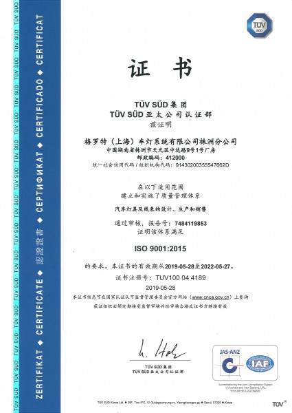 ISO 9001 (Chino mandarín)